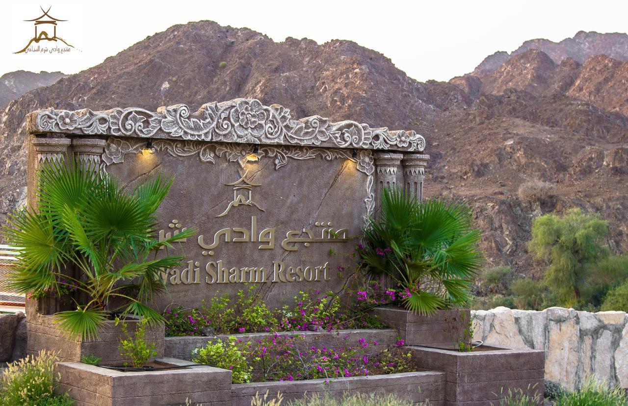 Station touristique Wadi Sharm 3*